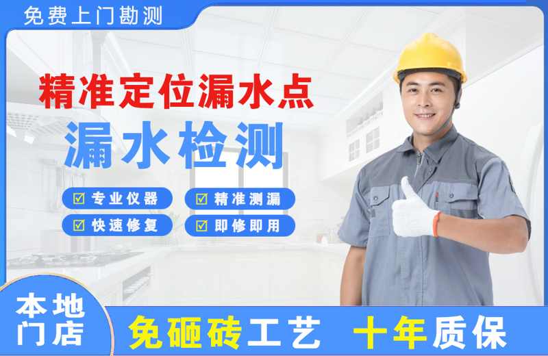 淮安精准测漏点