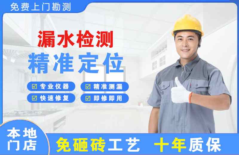 淮安漏水检测精准定位
